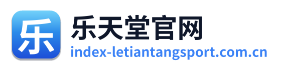 乐天堂官网 Logo